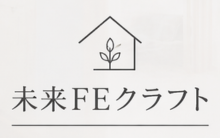 未来FEクラフト