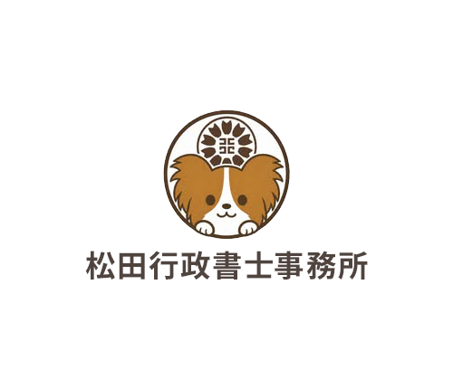 障がい福祉事業所の指定申請・運営支援なら松田行政書士事務所|大阪府堺市