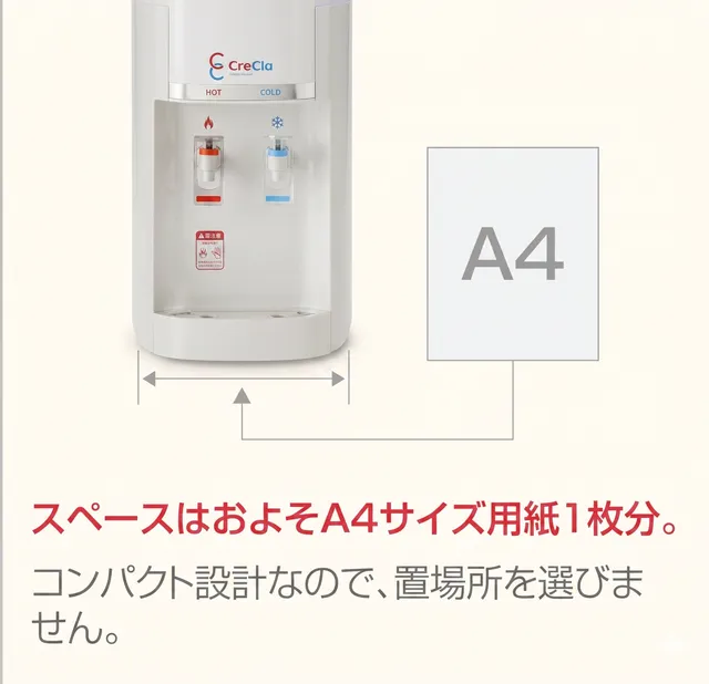 省スペースでご家庭でも邪魔にならないイメージ