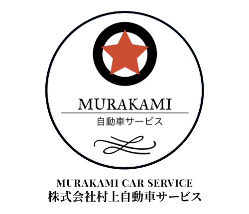 掛川市の相談しやすい車屋さん｜新車・中古車販売・保険・車検なら村上自動車サービス