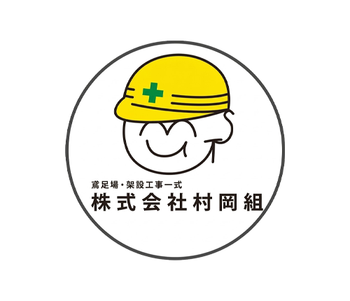 埼玉県川口市の仮設足場工事｜大規模修繕工事の工程を止めない株式会社村岡組