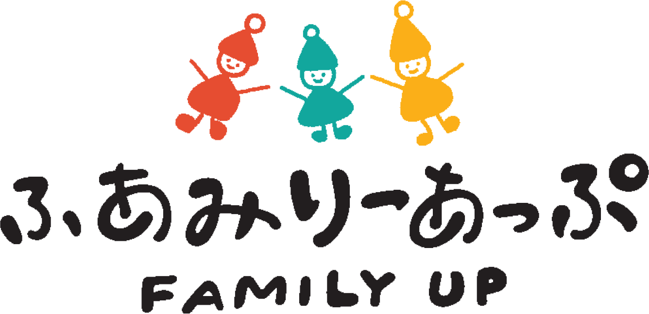 ふぁみりーあっぷ FAMILY UP