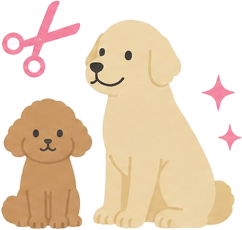 トリミング
