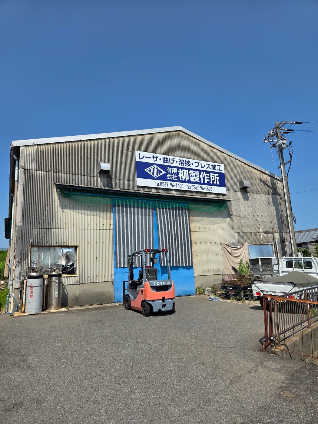 有限会社柳製作所 工場外観