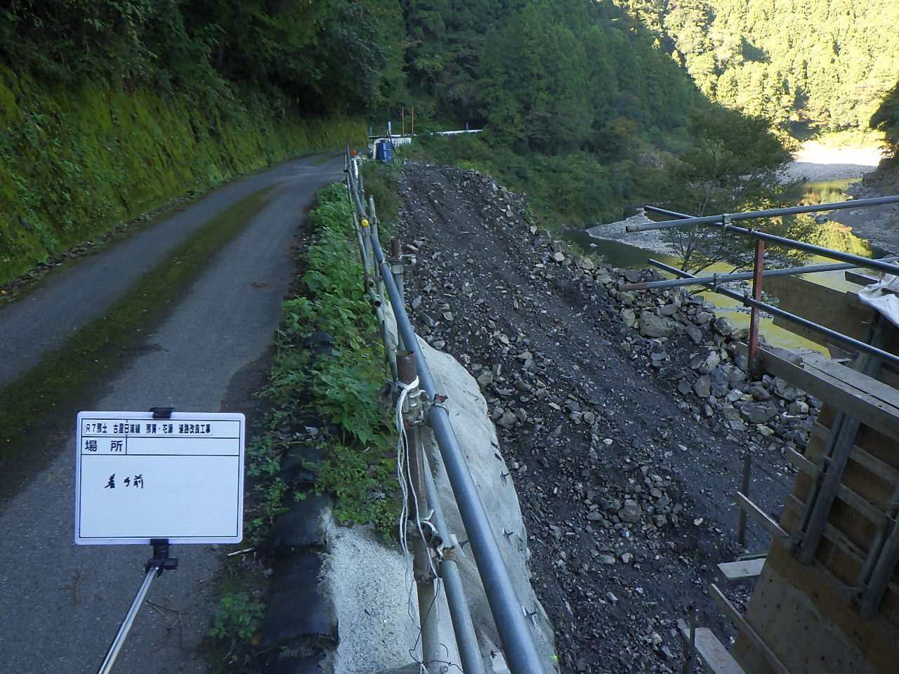 R7那土　古屋日浦線　那賀・花瀬　道路改良工事（施工前）