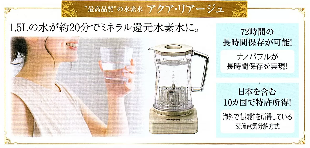 美と健康の商品