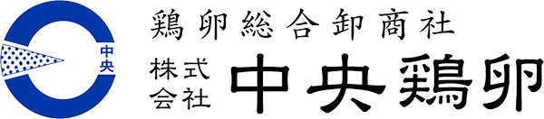 株式会社中央鶏卵