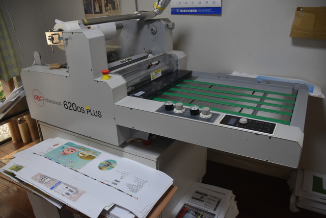 PP加工機 gbc Proessional 620os PLUS