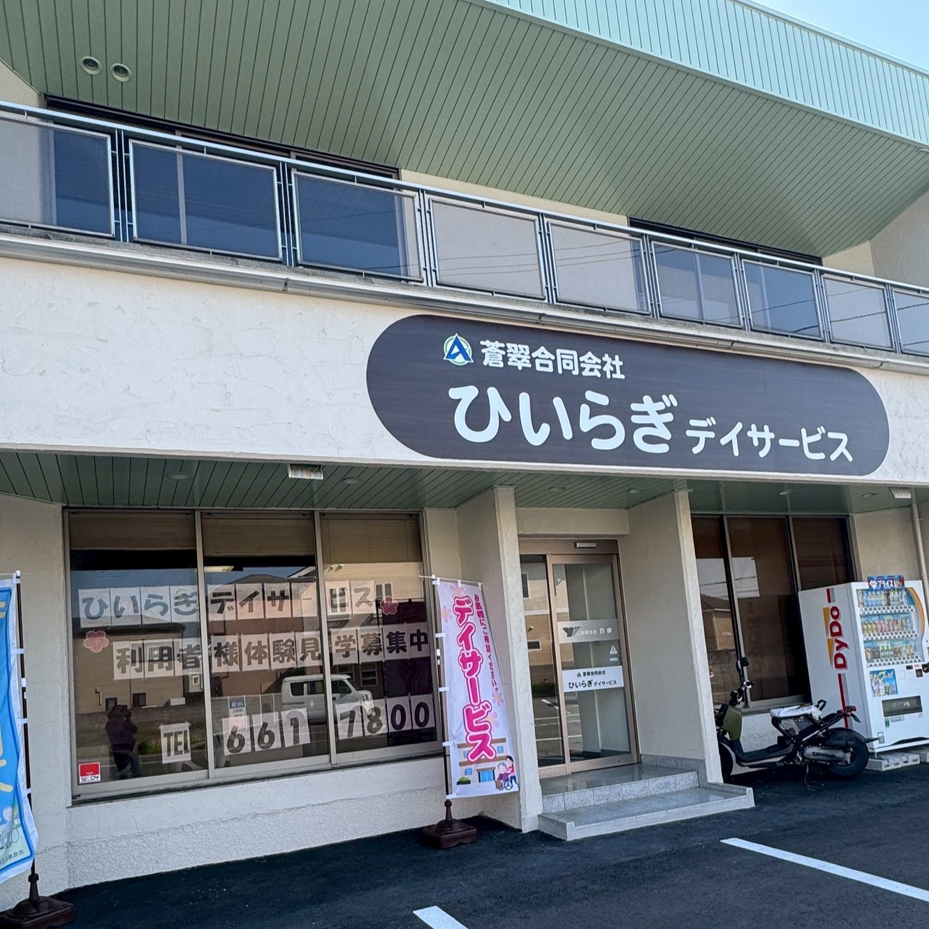 施設の様子
