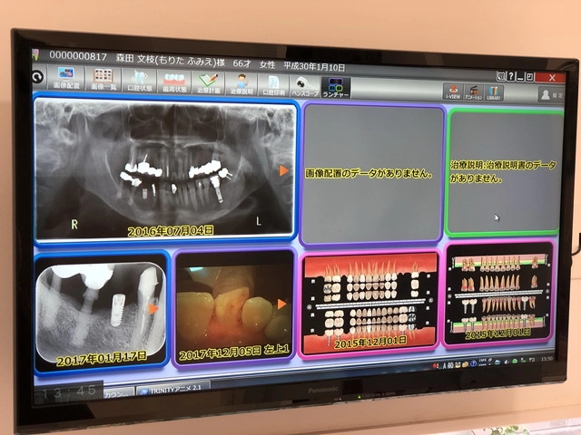 患者データ管理ソフト(トリニティコア)