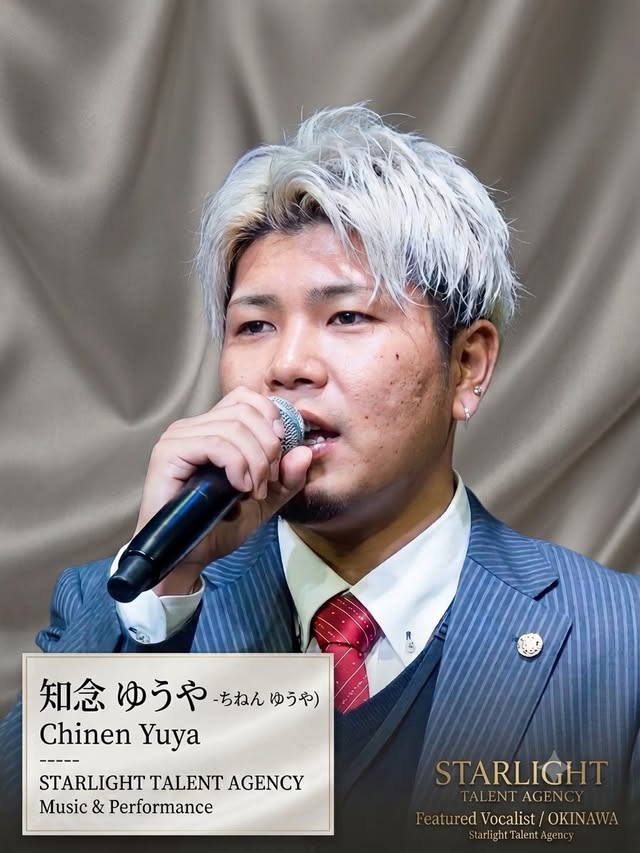 わいわい団メンバー 知念 ゆうや