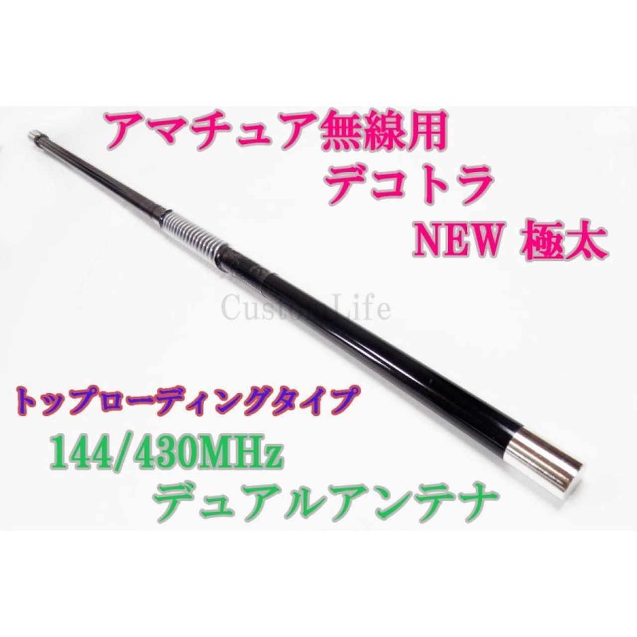 取り扱い商品