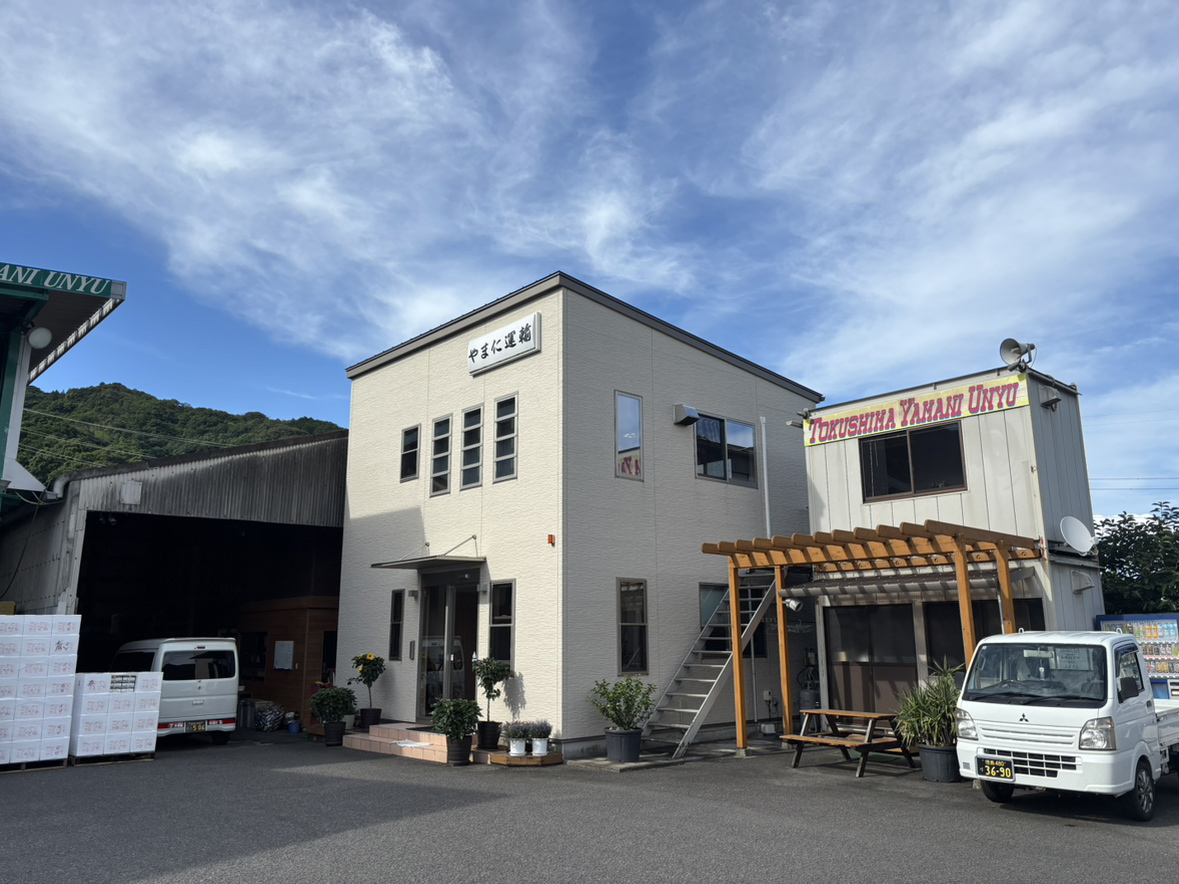 やま仁運輸有限会社 社屋外観