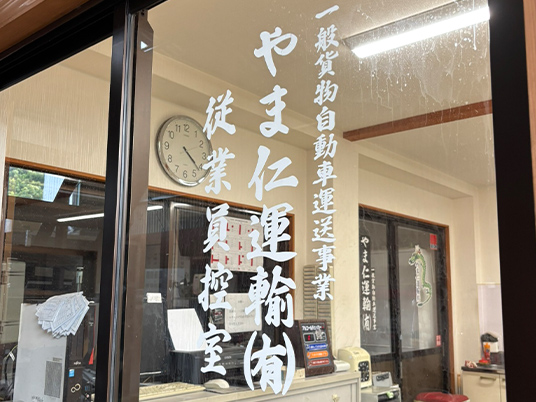 福利厚生が充実|休憩室・浴室などの設備