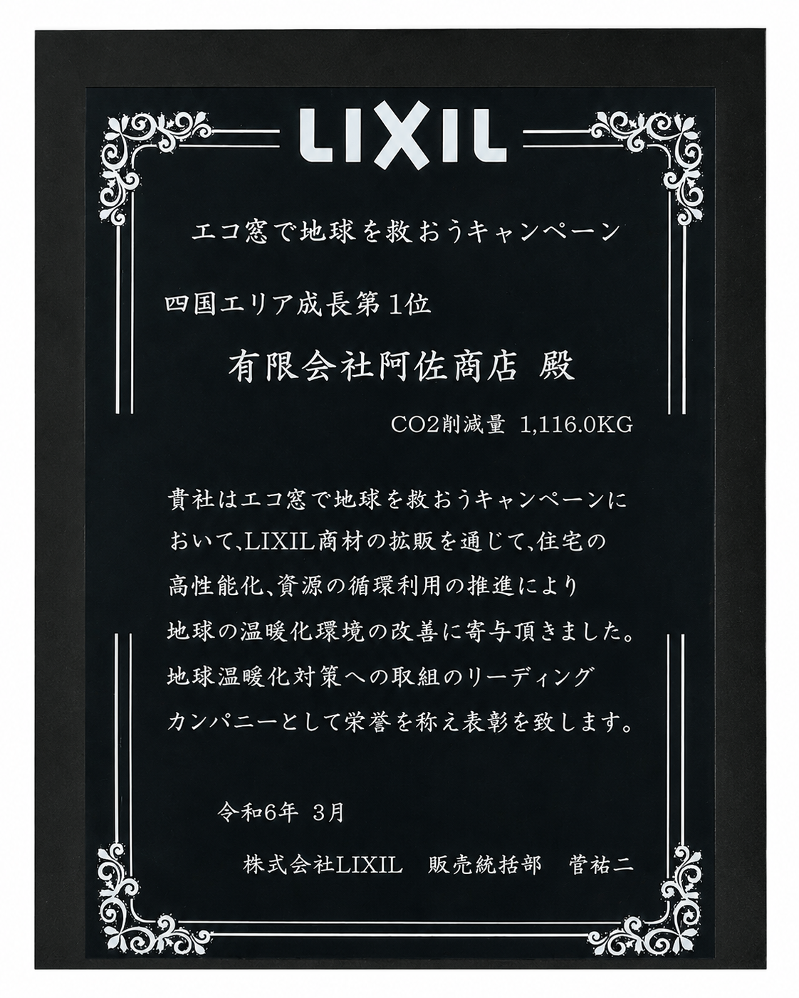 窓リノベ工事売上実績 地域No.1