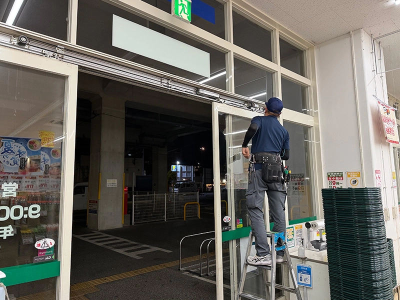 自動ドアメンテナンス(新設・部品交換)