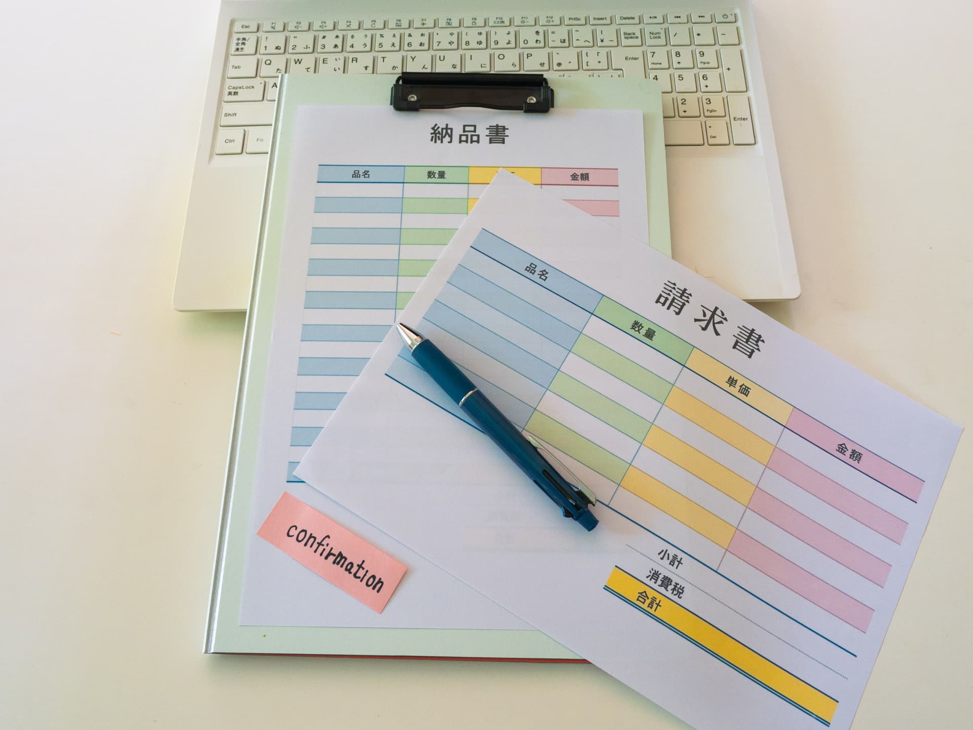電子請求書の発行