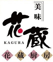 有限会社 花蔵