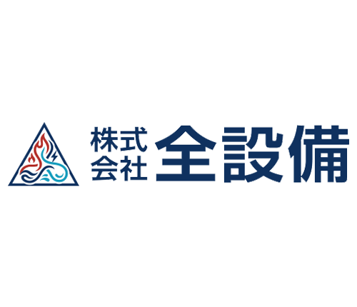 株式会社全設備 | 沖縄県の消防設備工事・スプリンクラー・各種配管エンジニアリング