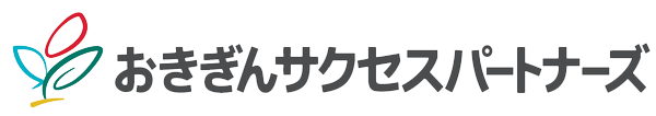 株式会社おきぎんサクセスパートナーズ