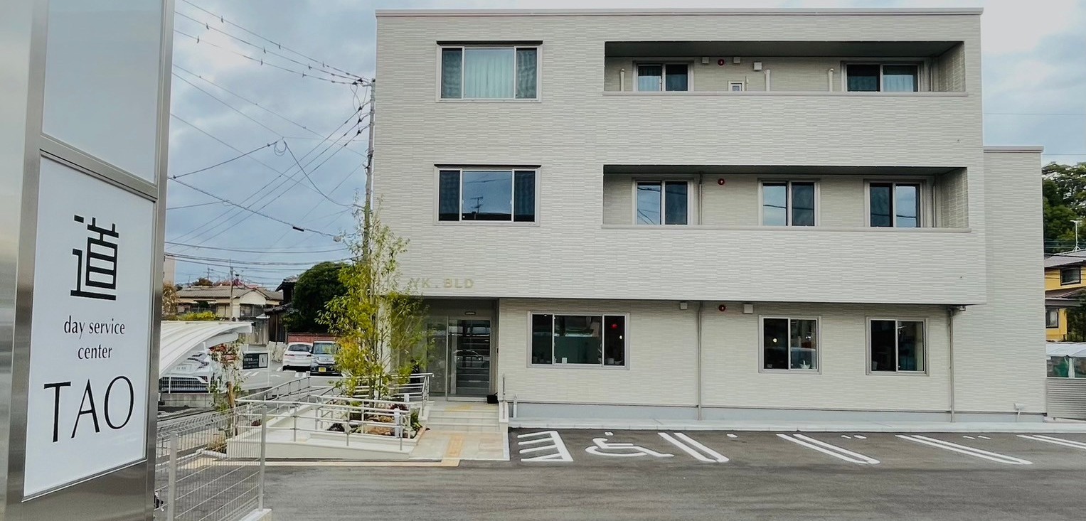 デイサービスセンターTAO 外観