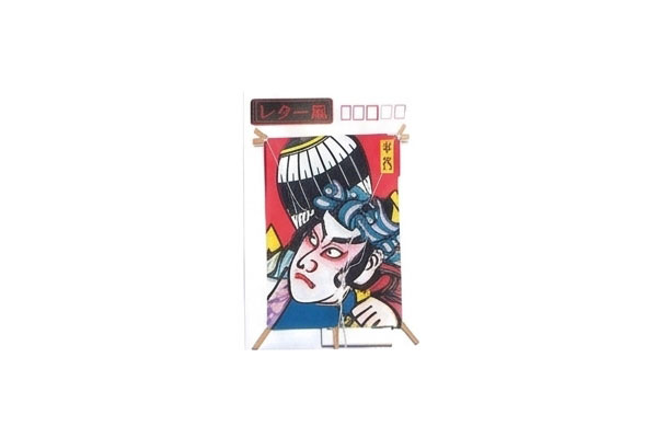 レター凧