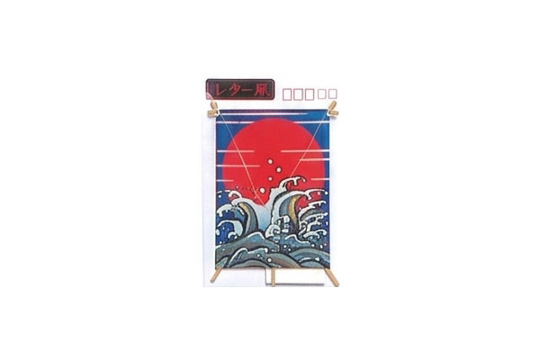 レター凧