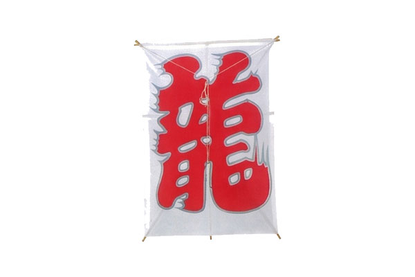 大大角凧