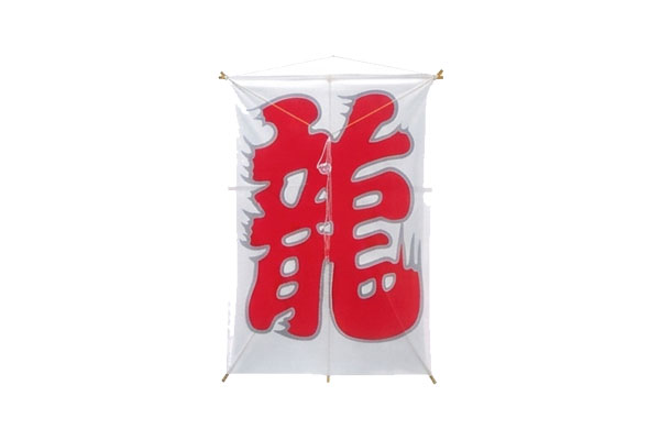 中角凧