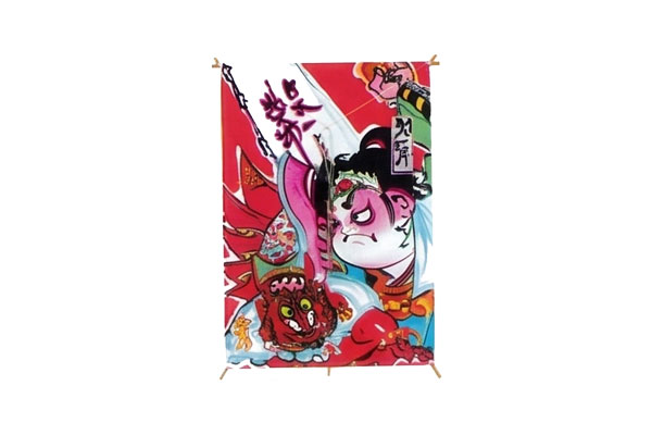 中角凧