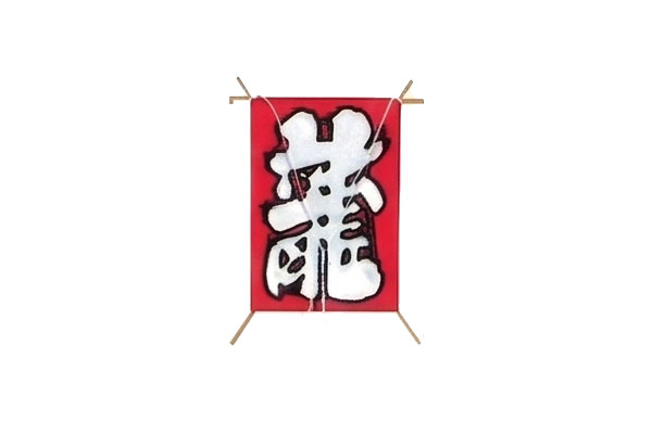 ミニミニ凧