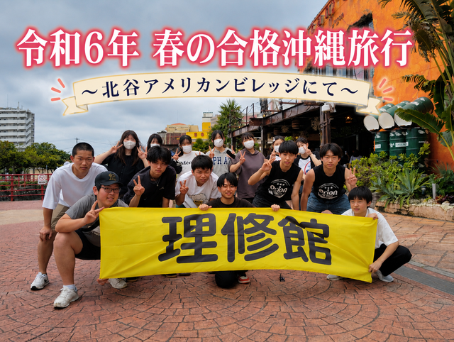 修学旅行・遠足の写真