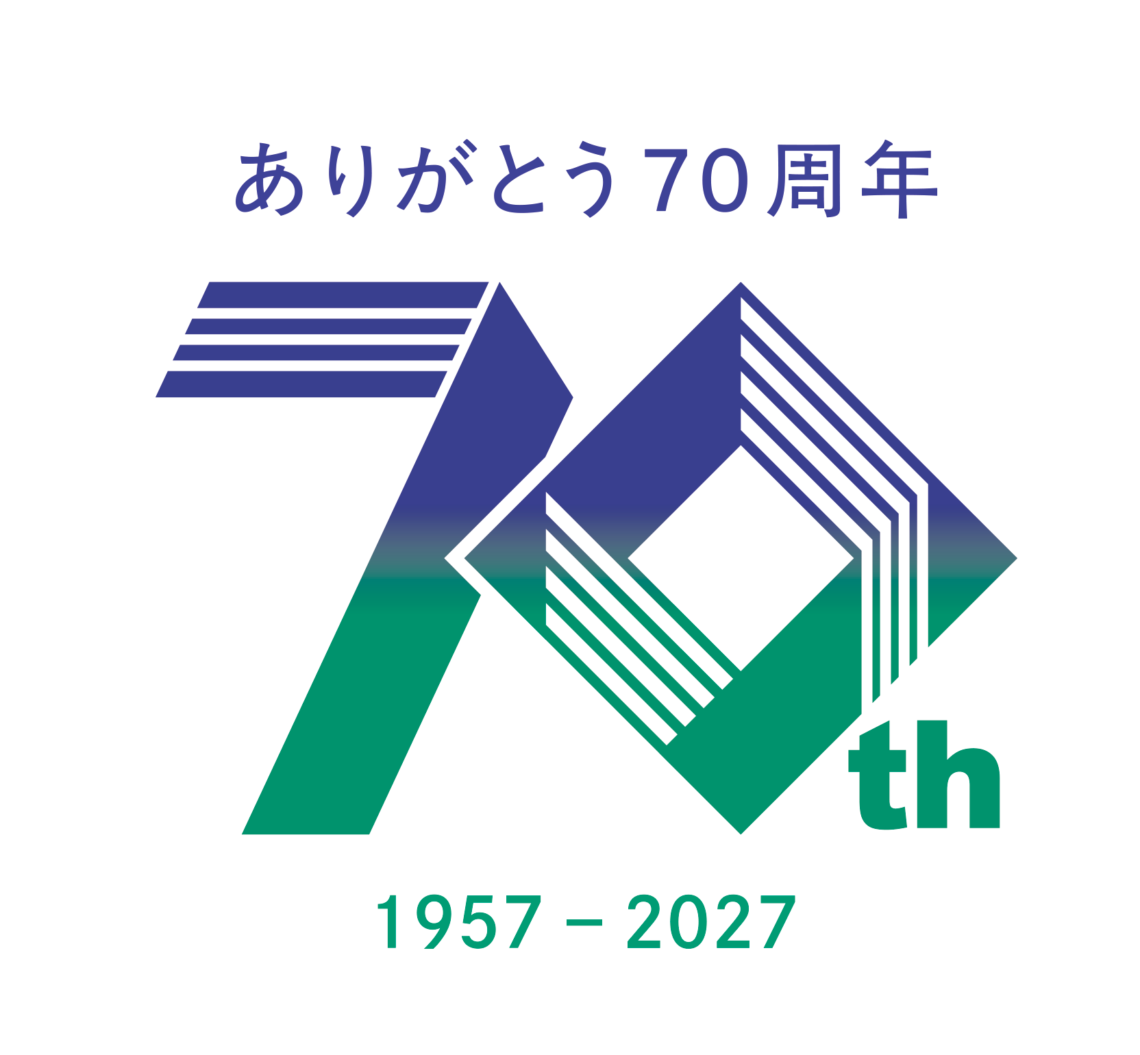 ありがとう70周年 1957-2027