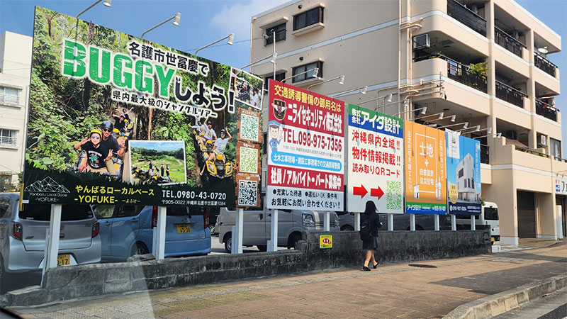 看板広告事業