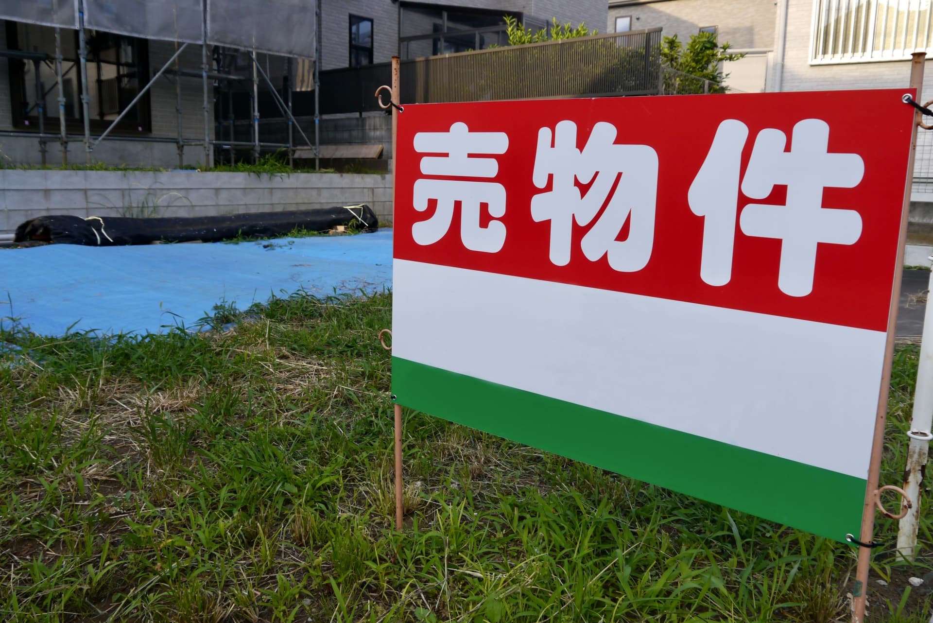 土地・軍用地／査定の様子