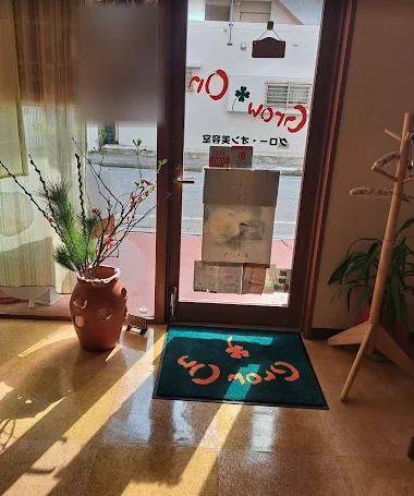 グローオンのクローバーのマットと明るい入口