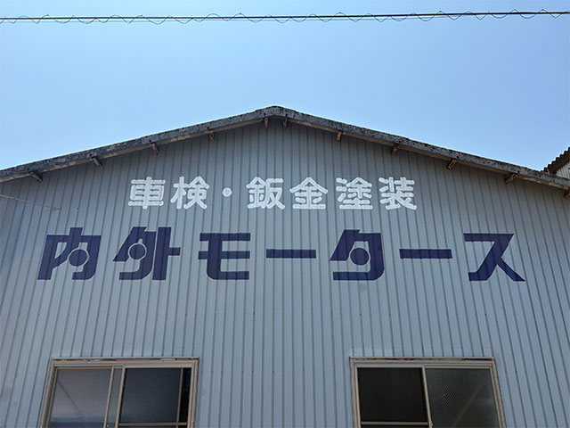 店舗基本情報