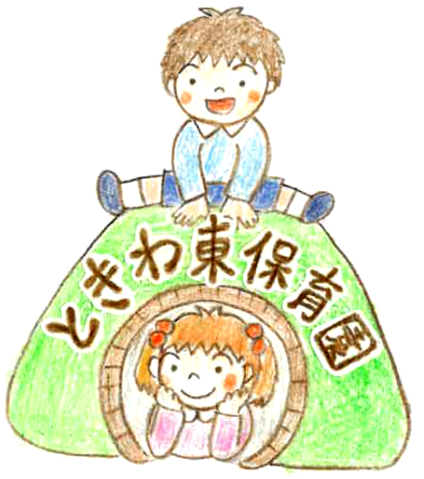 ときわ東保育園 シンボルマーク