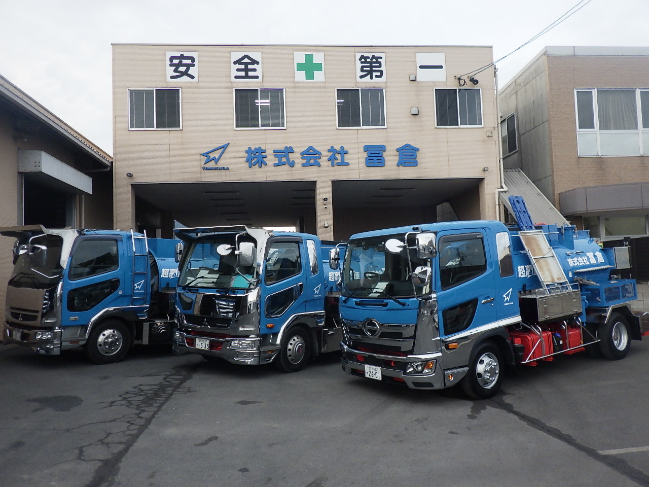 株式会社冨倉の特殊車両