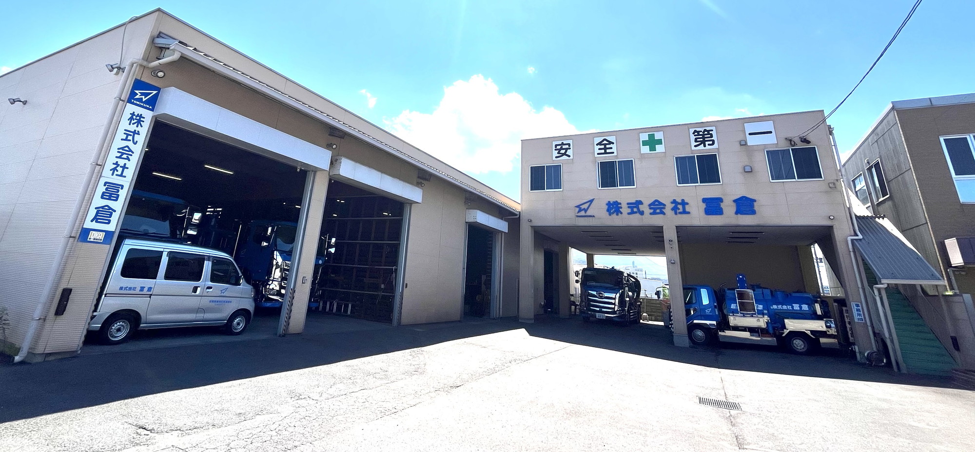 株式会社 冨倉 本社外観