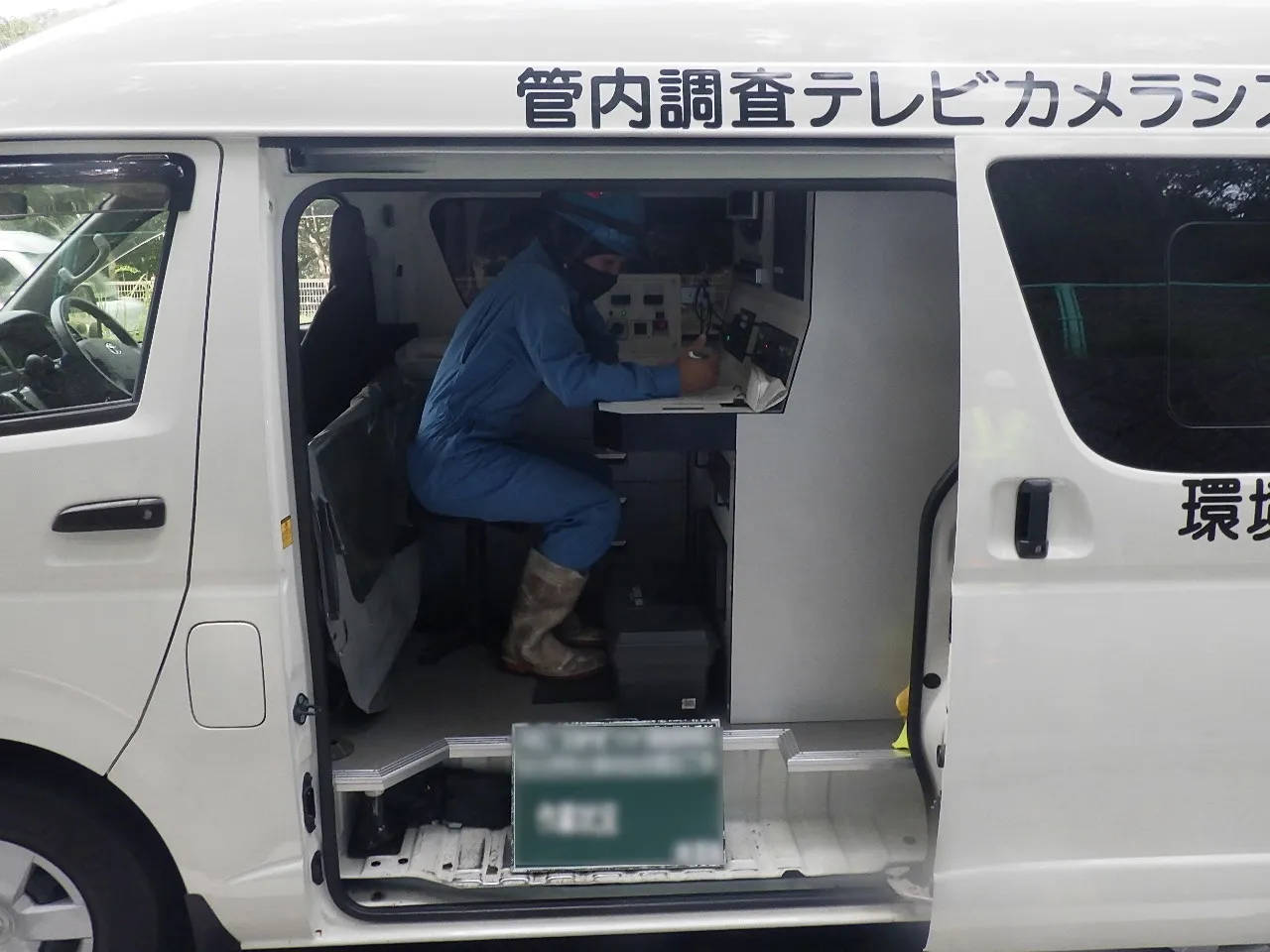 各種管路調査の様子