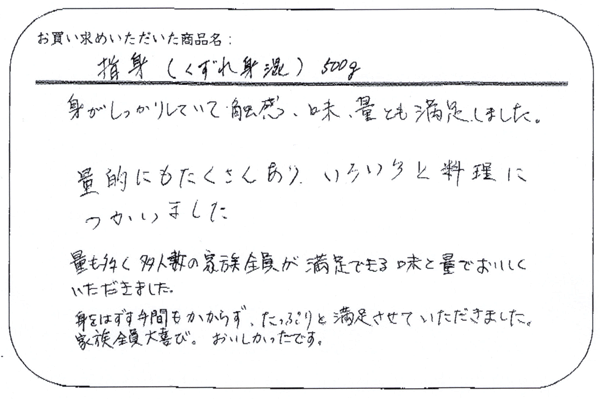 お客様からのお手紙 02