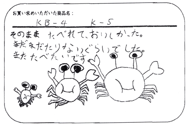お客様からのお手紙 01