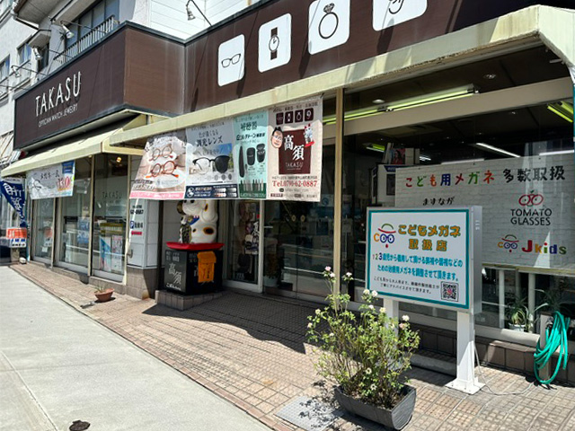 高須時計店 店舗外観