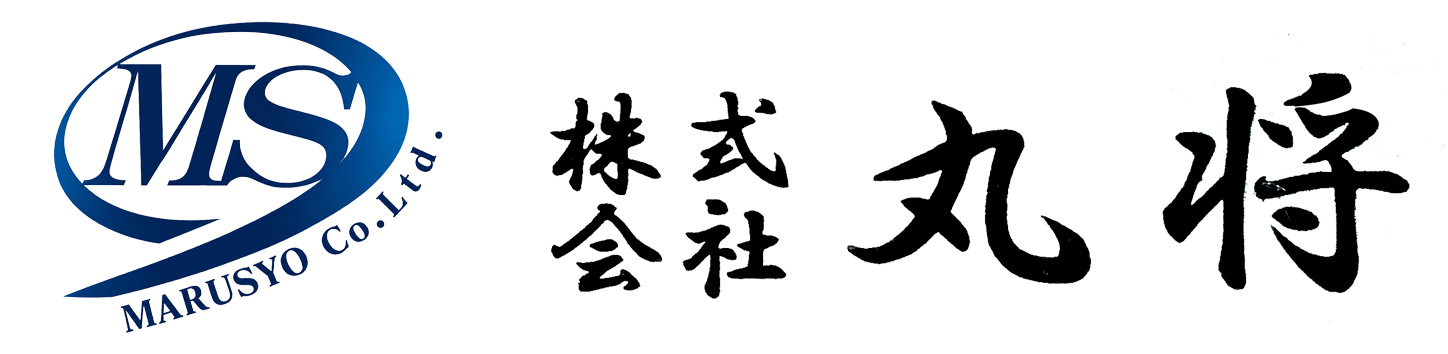 株式会社 丸将