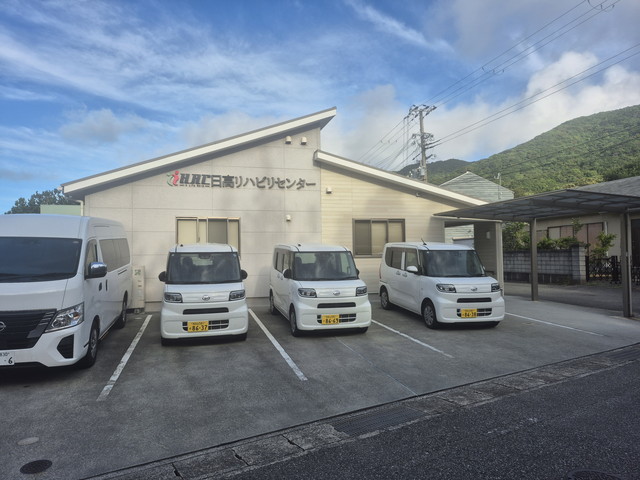 日高リハビリセンター 外観