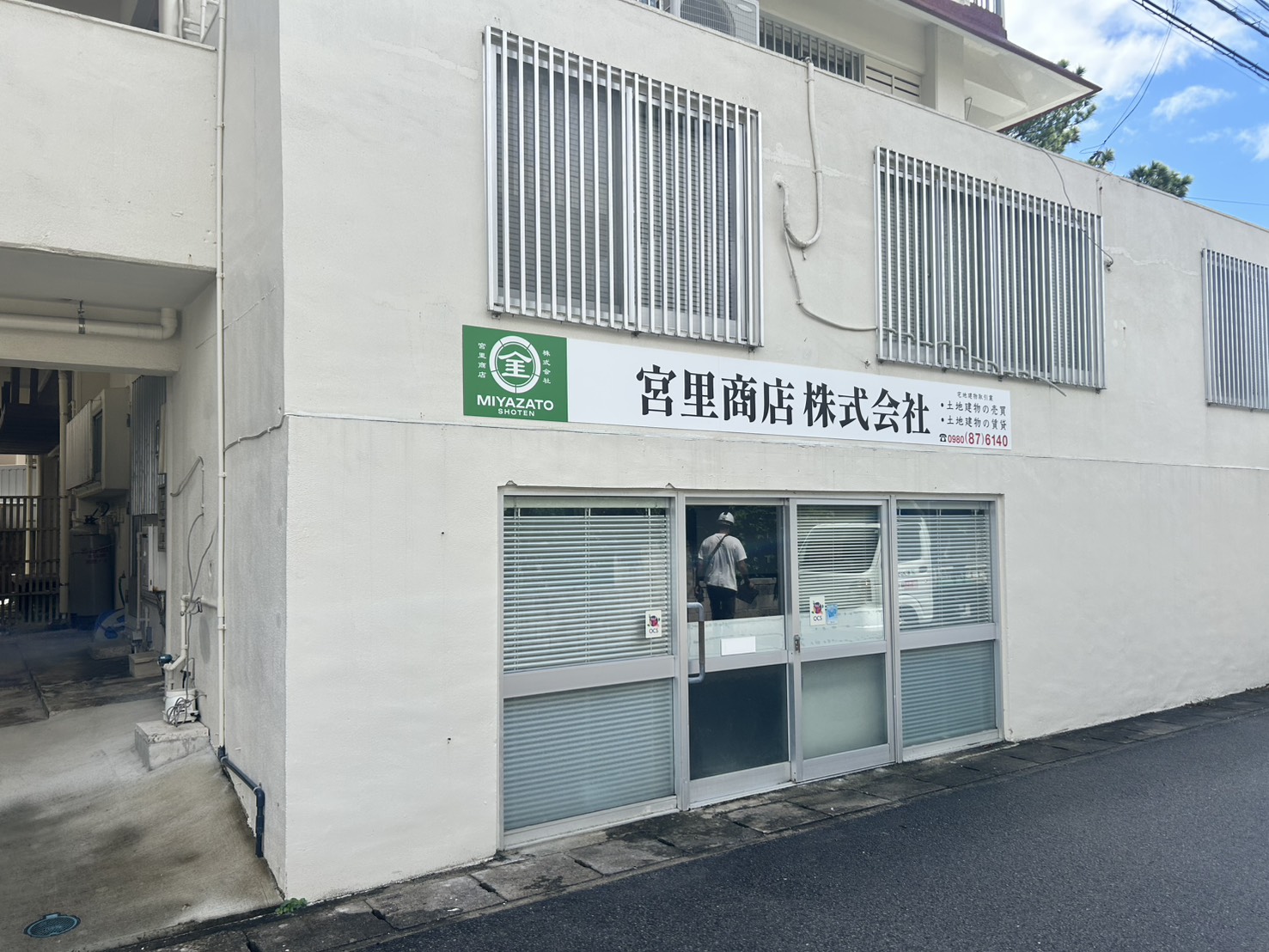 宮里商店株式会社