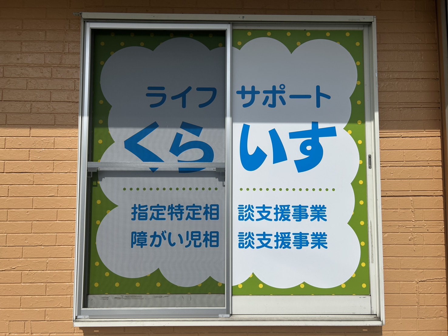 相談の様子