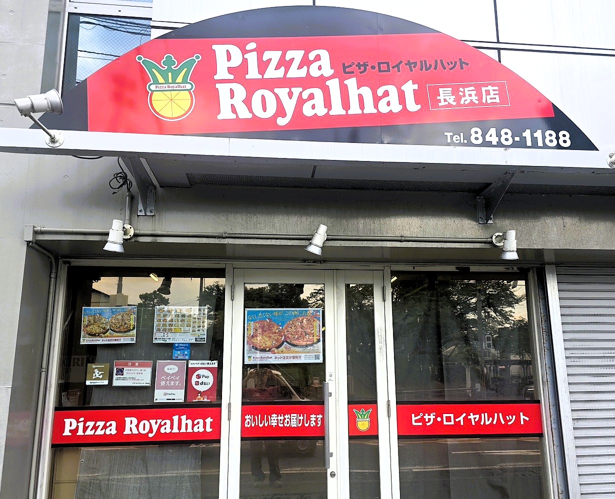 ピザ・ロイヤルハット長浜店 外観