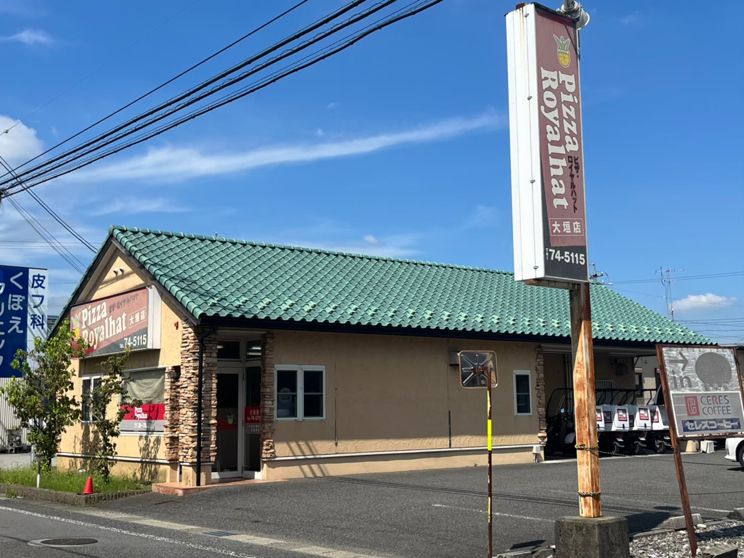 ピザ・ロイヤルハット大垣店 外観